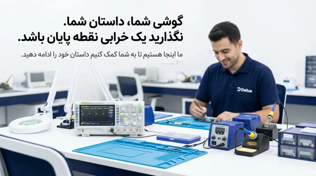 تعمیرات موبایل شیائومی سری Redmi