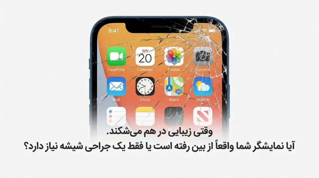 تعمیرات موبایل آیفون سری 12