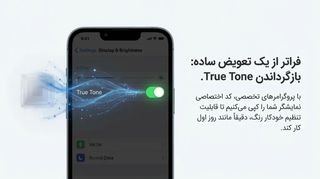 تعمیرات موبایل آیفون سری 12