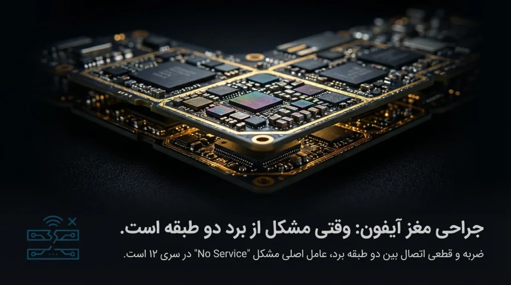 تعمیرات موبایل آیفون سری 12