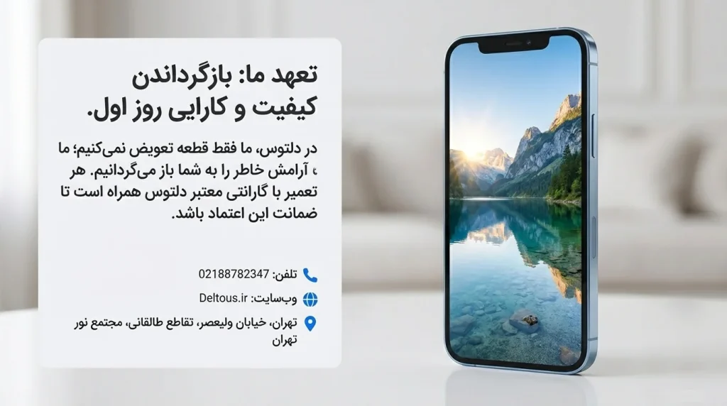 تعمیرات موبایل هوآوی