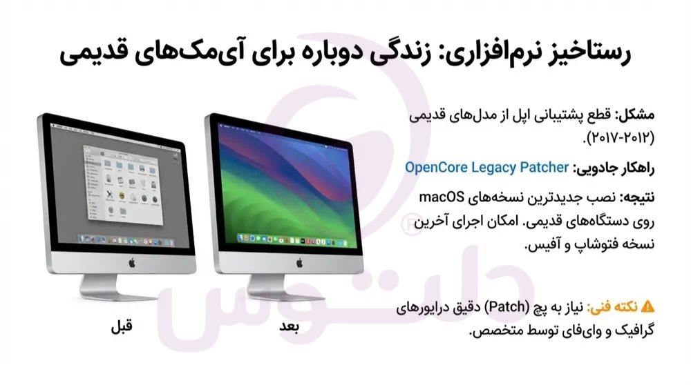 آپدیت macOS