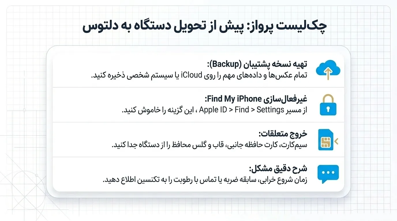 نکات تخصصی درباره تعمیر آیفون 12 پرو مکس