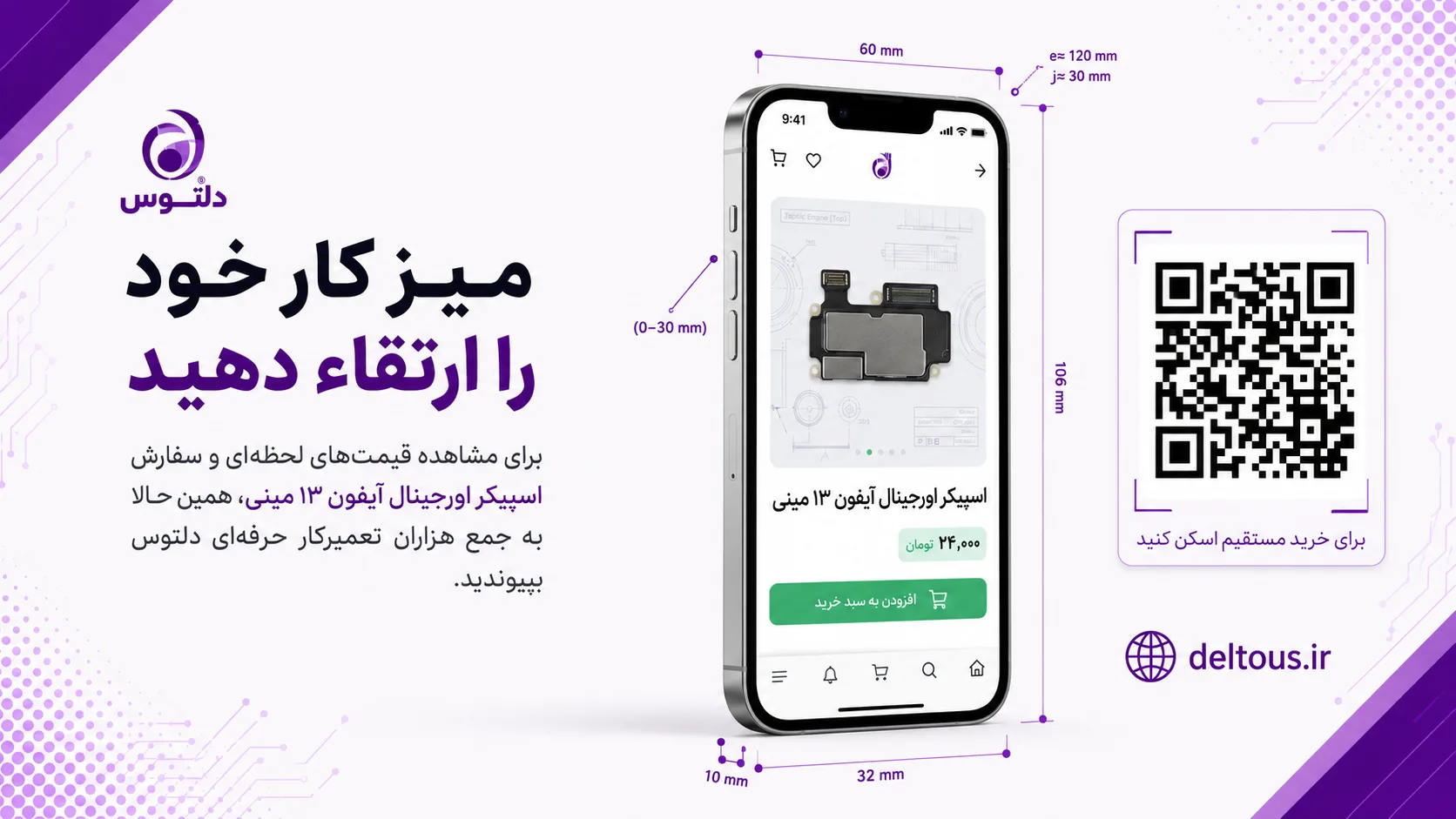 سایت دلتوس 