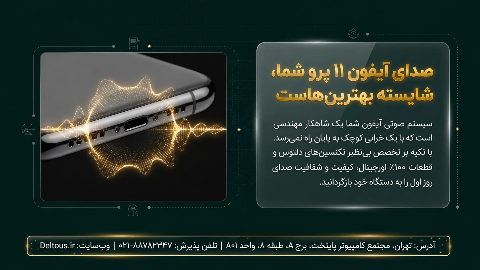 سخن پایانی (2)
