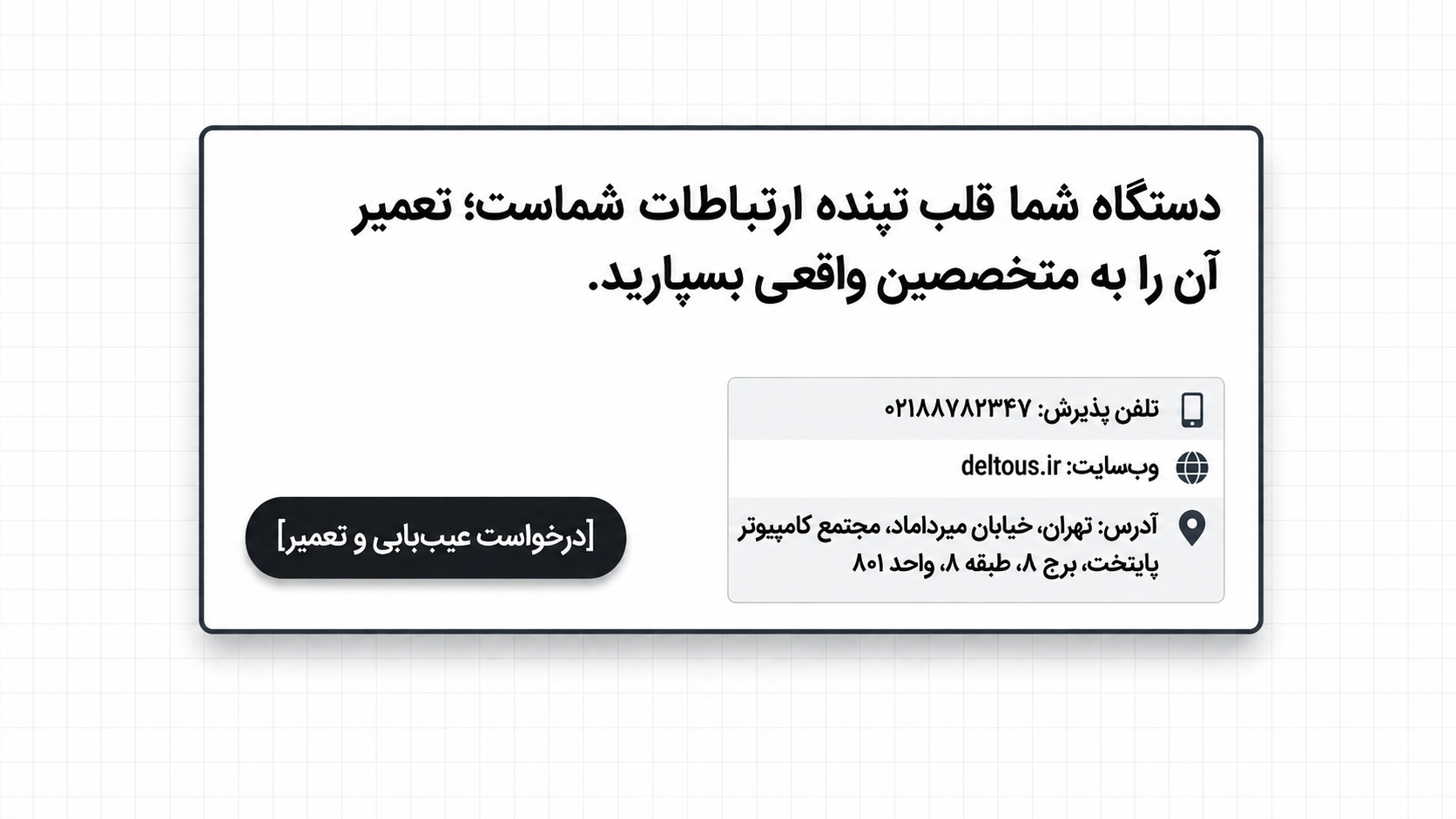 سخن پایانی