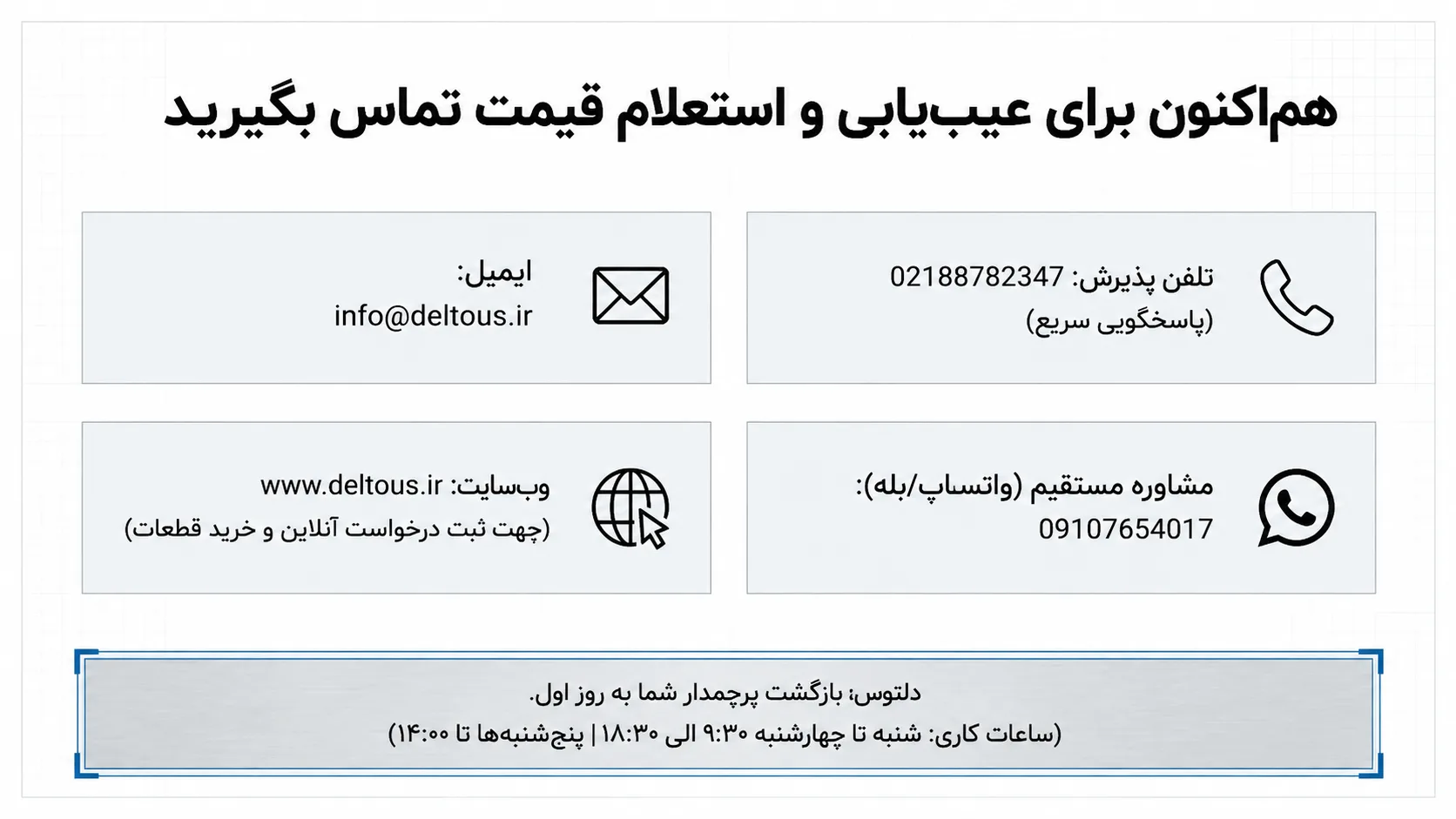 سخن پایانی1