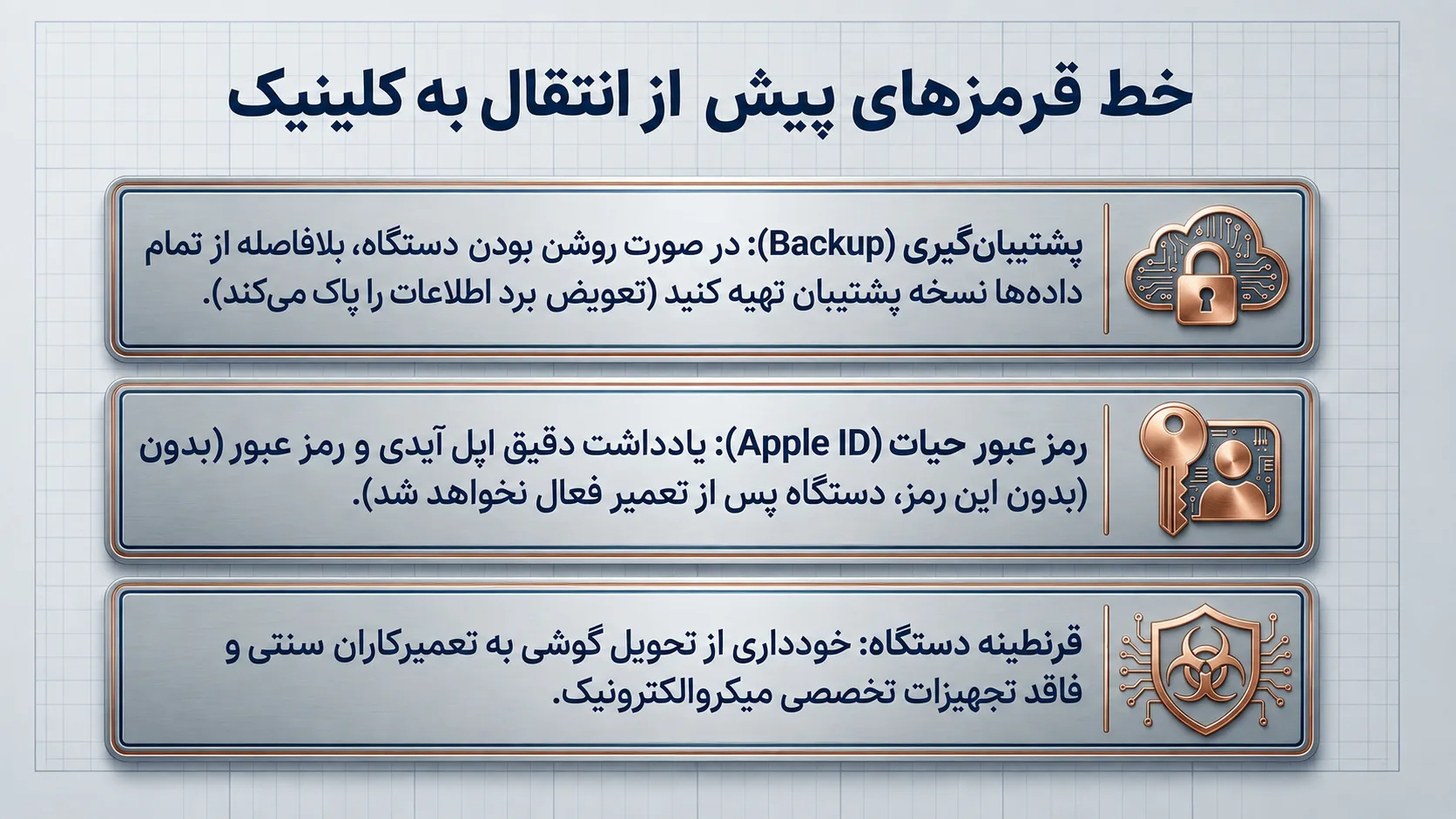نکات مهم قبل از مراجعه برای تعمیرات برد آیفون 11