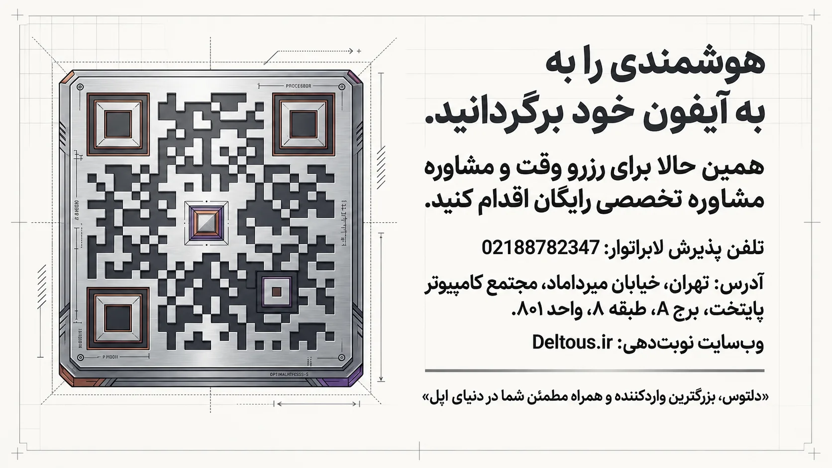 کلام آخر