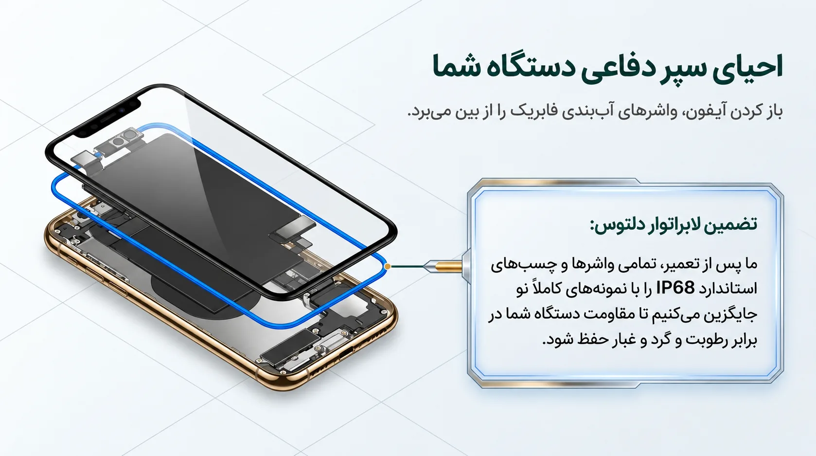تعویض آی‌سی صدا آیفون 11 پرو مکس؛ وقتی مشکل فراتر از اسپیکر است