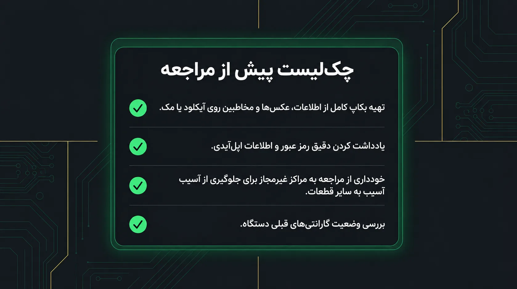 نکات مهم قبل از تعویض ال‌سی‌دی آیفون 11 پرومکس
