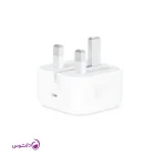 شارژر 20 وات USB-C آیفون