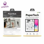 محافظ صفحه نمایش آیپد پرو 12.9 اینچ 2022 - 2021 - 2020 - 2019 - 2018 جی سی پال مدل PaperTech