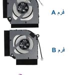 فن پردازنده و گرافیک لپ تاپ Acer Predator Helios 300 PH315-55