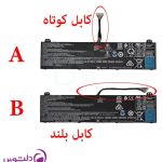 باتری لپ تاپ ACER Predator TRITON 300 SE PT316-51s