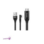 کابل لایتنینگ به اچ دی ام ای مدل Mcdodo CA-640