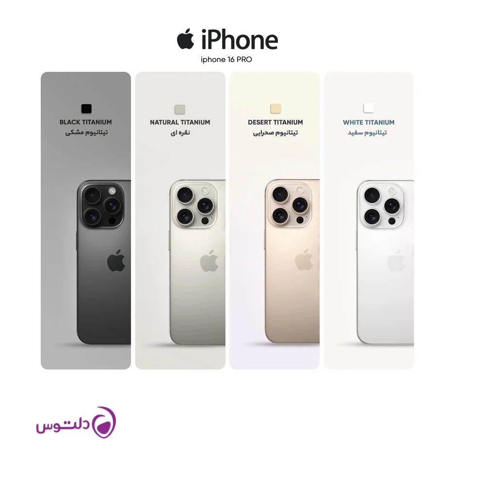 گوشی موبایل اپل مدل iPhone 16 Pro ZAA دو سیم کارت ظرفیت 256 گیگابایت و رم 8 گیگابایت - رجیستر شده