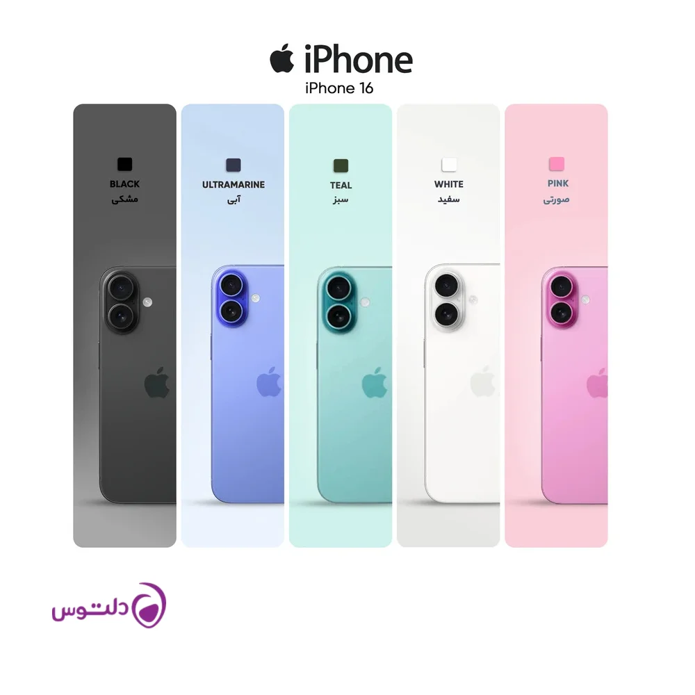 گوشی موبایل اپل مدل iPhone 16 CH دو سیم کارت ظرفیت 512 گیگابایت و رم 8 گیگابایت - رجیستر شده