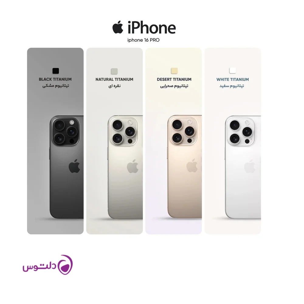 گوشی موبایل اپل مدل iPhone 16 Pro ZAA دو سیم کارت ظرفیت 128 گیگابایت و رم 8 گیگابایت - رجیستر شده