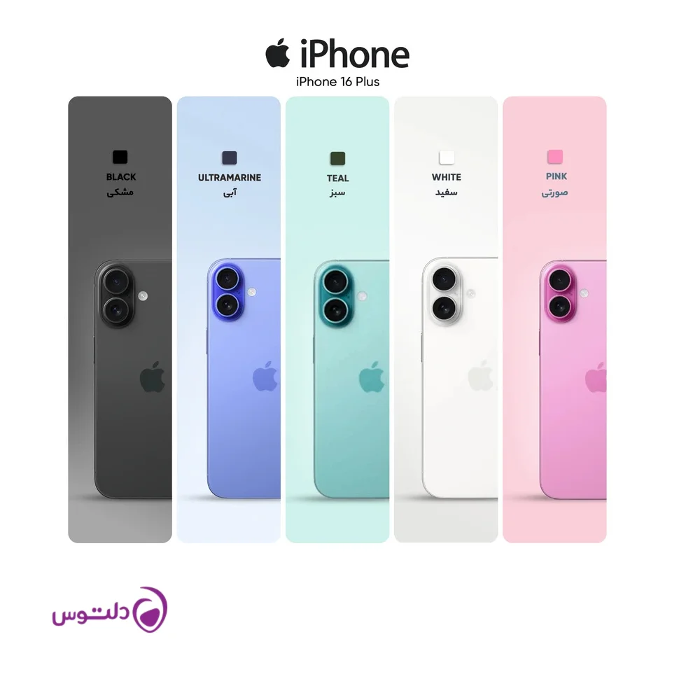 گوشی موبایل اپل مدل iPhone 16 CH دو سیم کارت ظرفیت 128 گیگابایت و رم 8 گیگابایت - به همراه شارژر