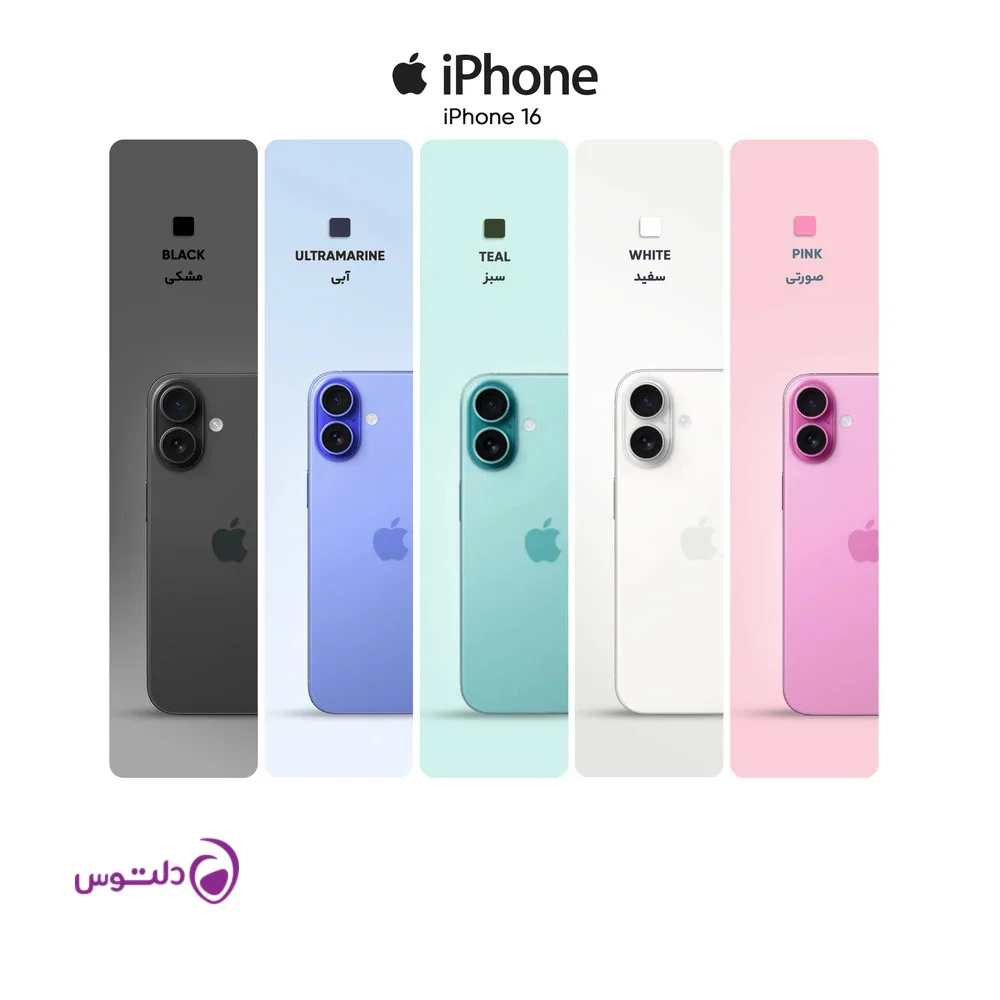 گوشی موبایل اپل مدل iPhone 16 CH دو سیم کارت ظرفیت 256 گیگابایت و رم 8 گیگابایت - رجیستر شده