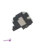 اسپیکر پایین آیفون ایکس آر (بلندگو)