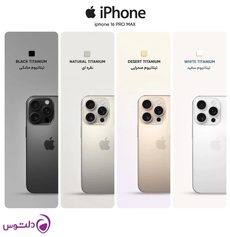 گوشی موبایل اپل مدل iPhone 16 Pro Max ZAA دو سیم کارت ظرفیت 256 گیگابایت و رم 8 گیگابایت - اکتیو