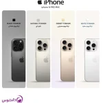گوشی موبایل اپل مدل iPhone 16 Pro Max ZAA دو سیم کارت ظرفیت 256 گیگابایت و رم 8 گیگابایت - به همراه