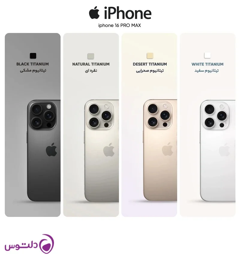 گوشی موبایل اپل مدل iPhone 16 Pro Max ZAA دو سیم کارت ظرفیت 256 گیگابایت و رم 8 گیگابایت - به همراه