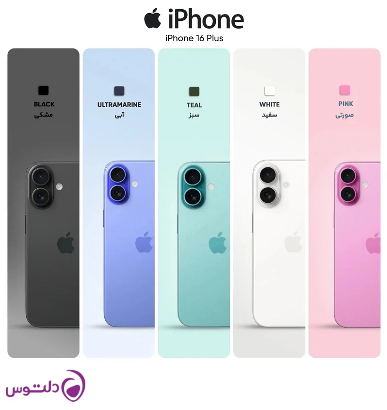 گوشی موبایل اپل مدل iPhone 16 Plus CH دو سیم کارت ظرفیت 512 گیگابایت و رم 8 گیگابایت