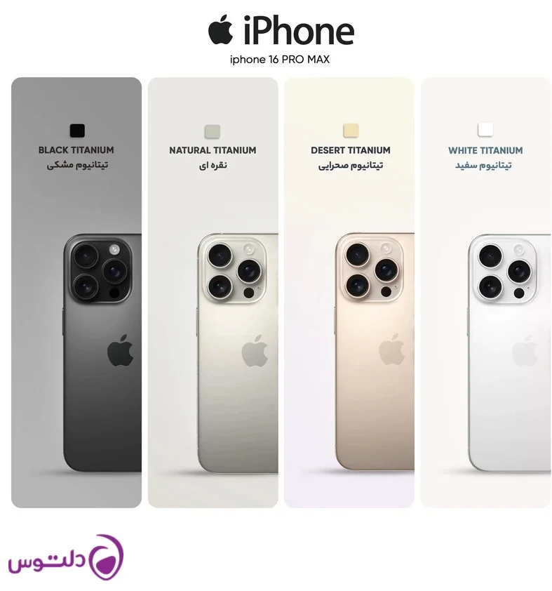 گوشی موبایل اپل مدل iPhone 16 Pro Max ZAA دو سیم کارت ظرفیت 1 ترابایت و رم 8 گیگابایت