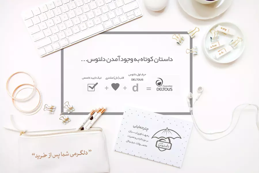درباره دلتوس