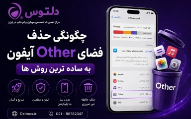 مشکل نیامدن صدا در هنگام مکالمه