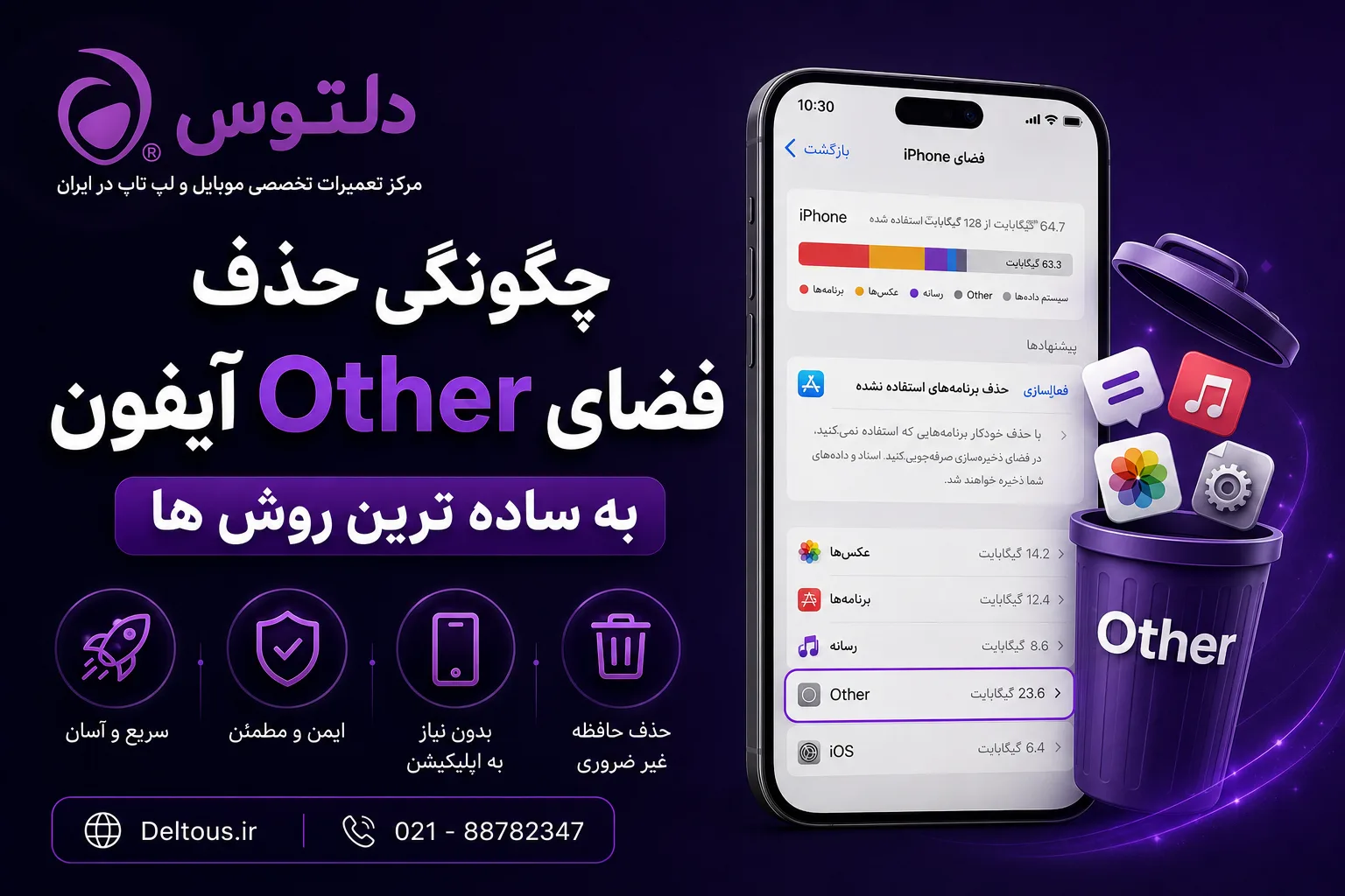 مشکل نیامدن صدا در هنگام مکالمه