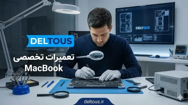 تعمیرات لپ تاپ اپل MacBook,تعمیرات مک بوک