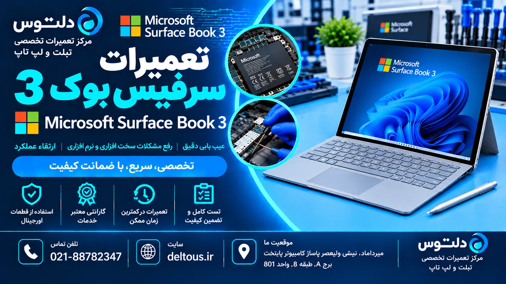 تعمیرات سرفیس بوک 3