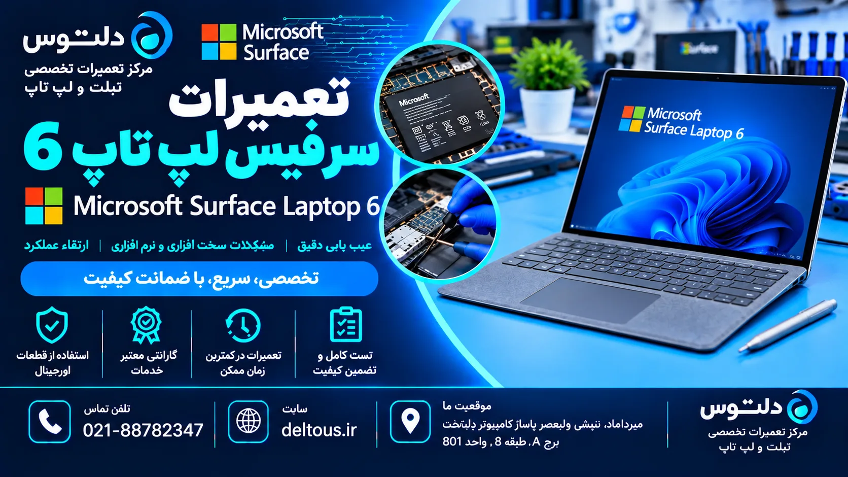 تعمیرات سرفیس لپ تاپ 6