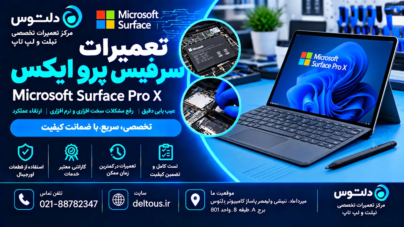 تعمیرات سرفیس پرو ایکس