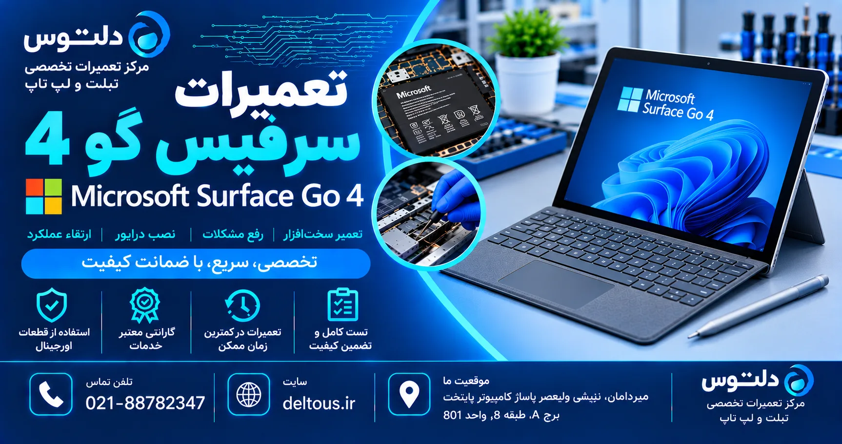 تعمیرات سرفیس گو 4