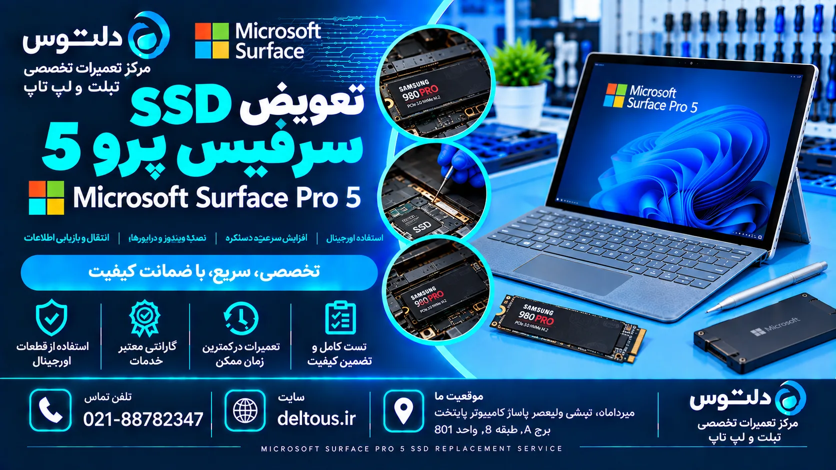 تعویض SSD سرفیس پرو 5