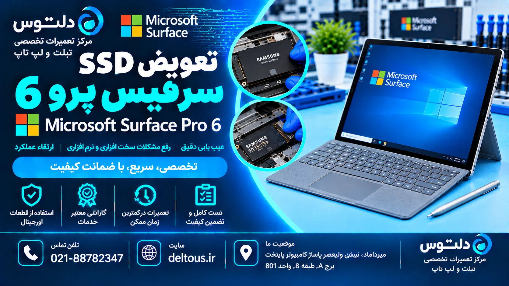 تعویض SSD سرفیس پرو 6