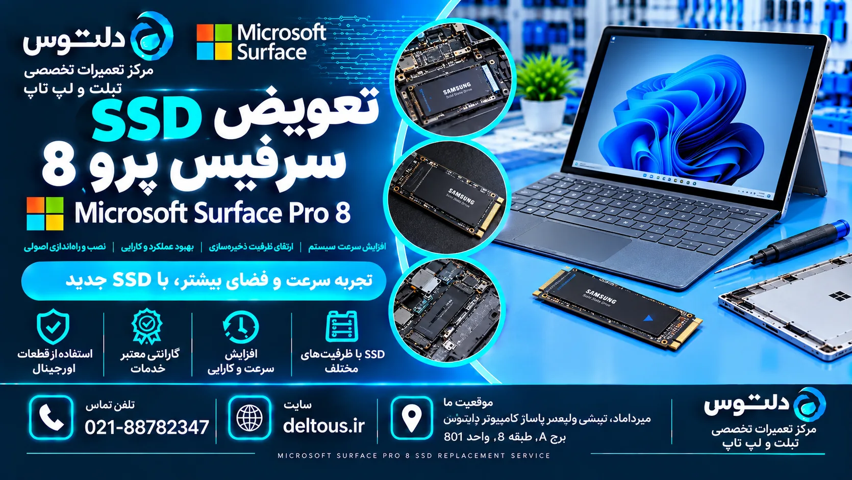 تعویض SSD سرفیس پرو 8